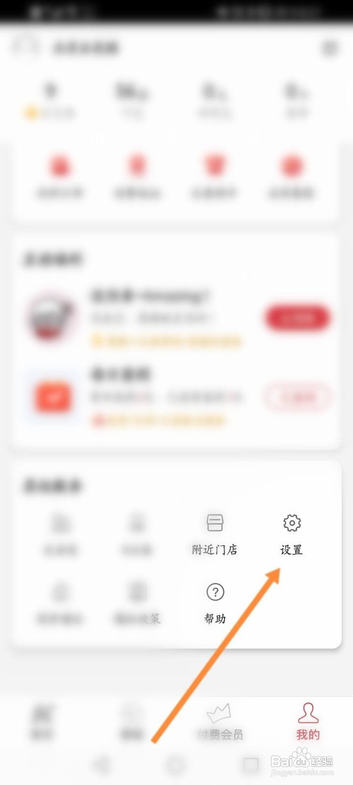 肯德基怎么设置支付密码