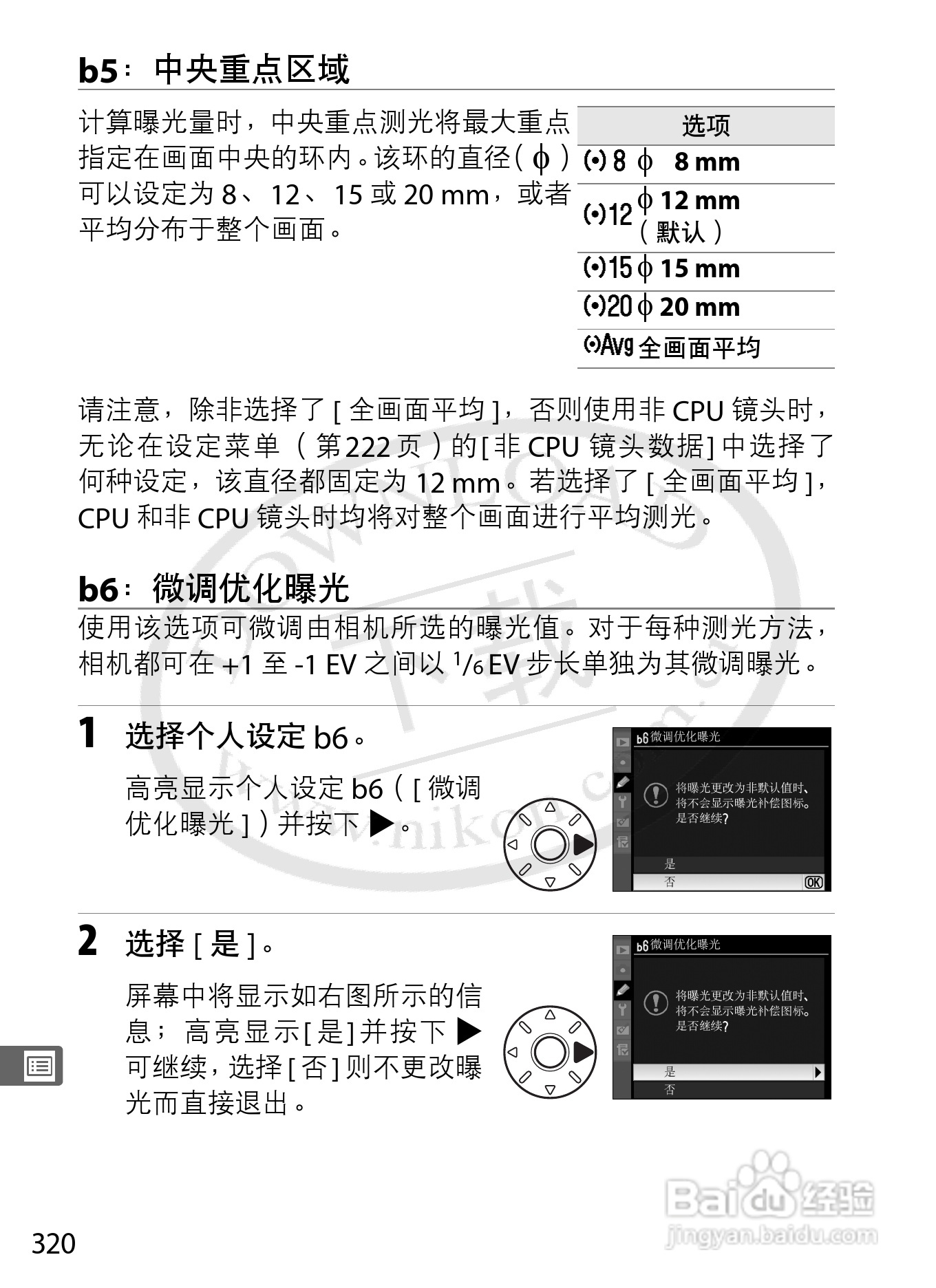尼康D3数码相机使用说明书:[35]