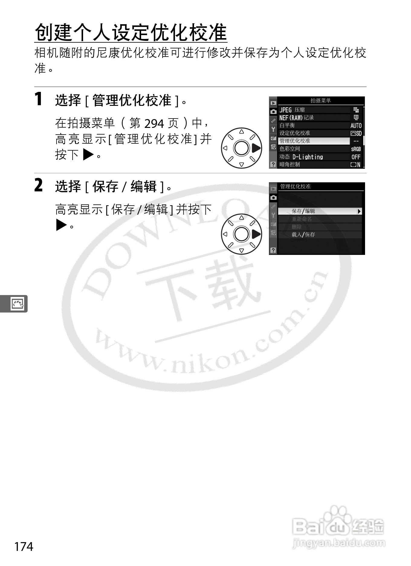 尼康D3数码相机使用说明书:[20]