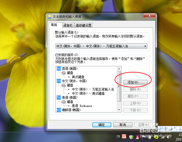 外语输入法安装,怎么安装外语输入法?