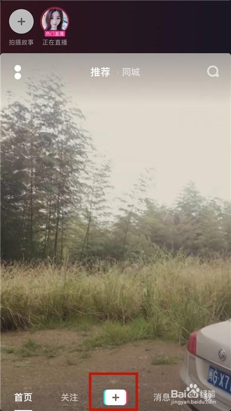 抖音怎么上传自己的原创音乐?