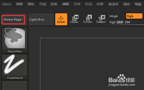ZBrushCore比ZBrush 4R7简化了哪些？