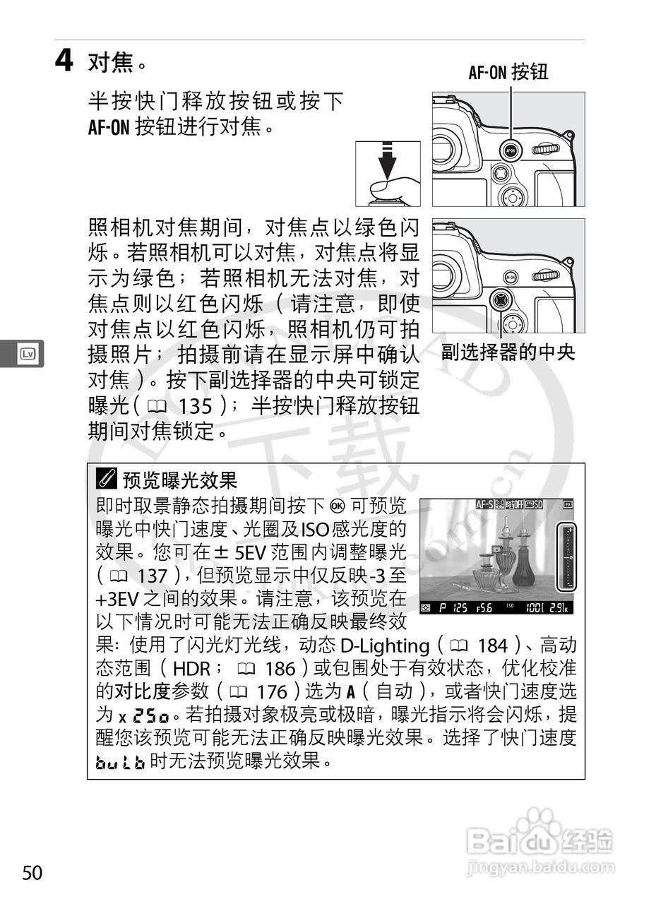 尼康D4数码相机使用说明书:[9]