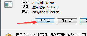 中国农业银行图形码控件怎么下载安装