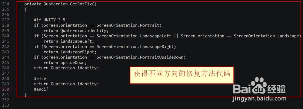 Unity中web陀螺仪如何调用
