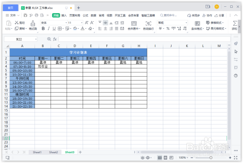 WPS表格怎么居中打印