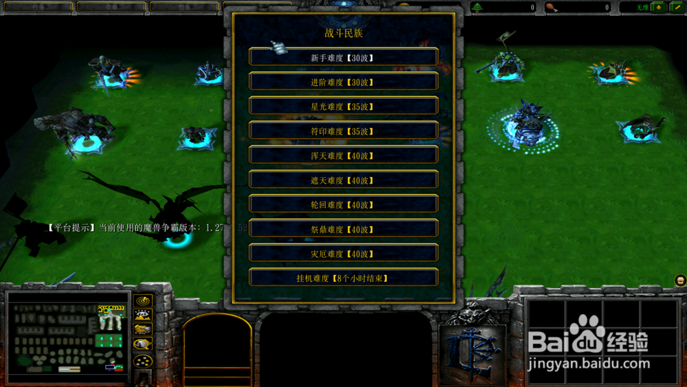 war3 长生劫攻略