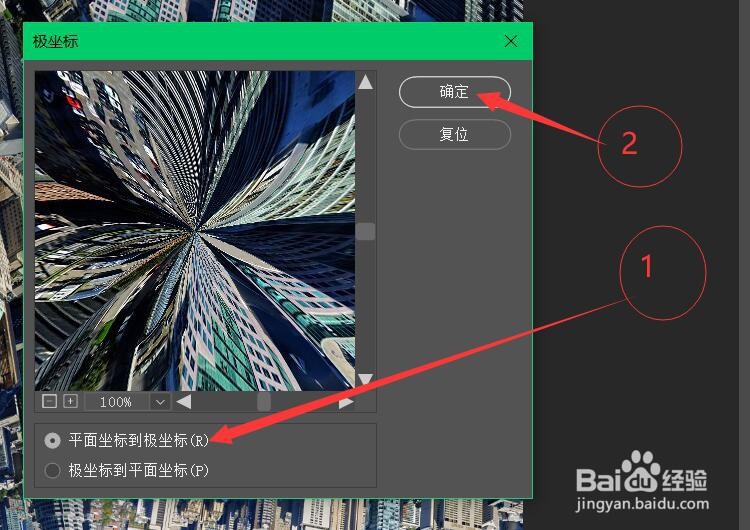 使用Photoshop制作极坐标,PS(Photoshop)教程