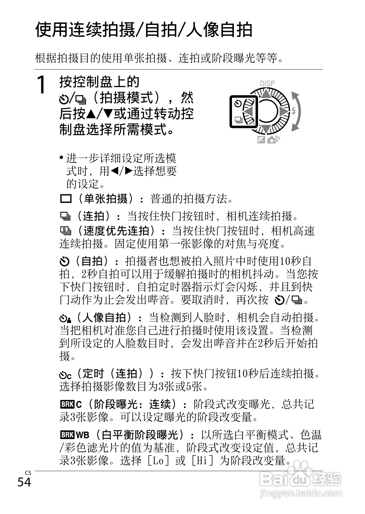 索尼DSC-RX100数码照相机使用说明书:[6]
