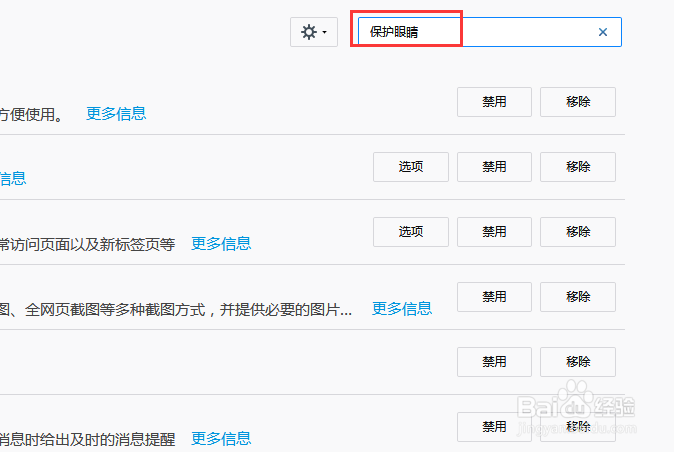 火狐浏览器如何修改网页为豆沙绿护眼色