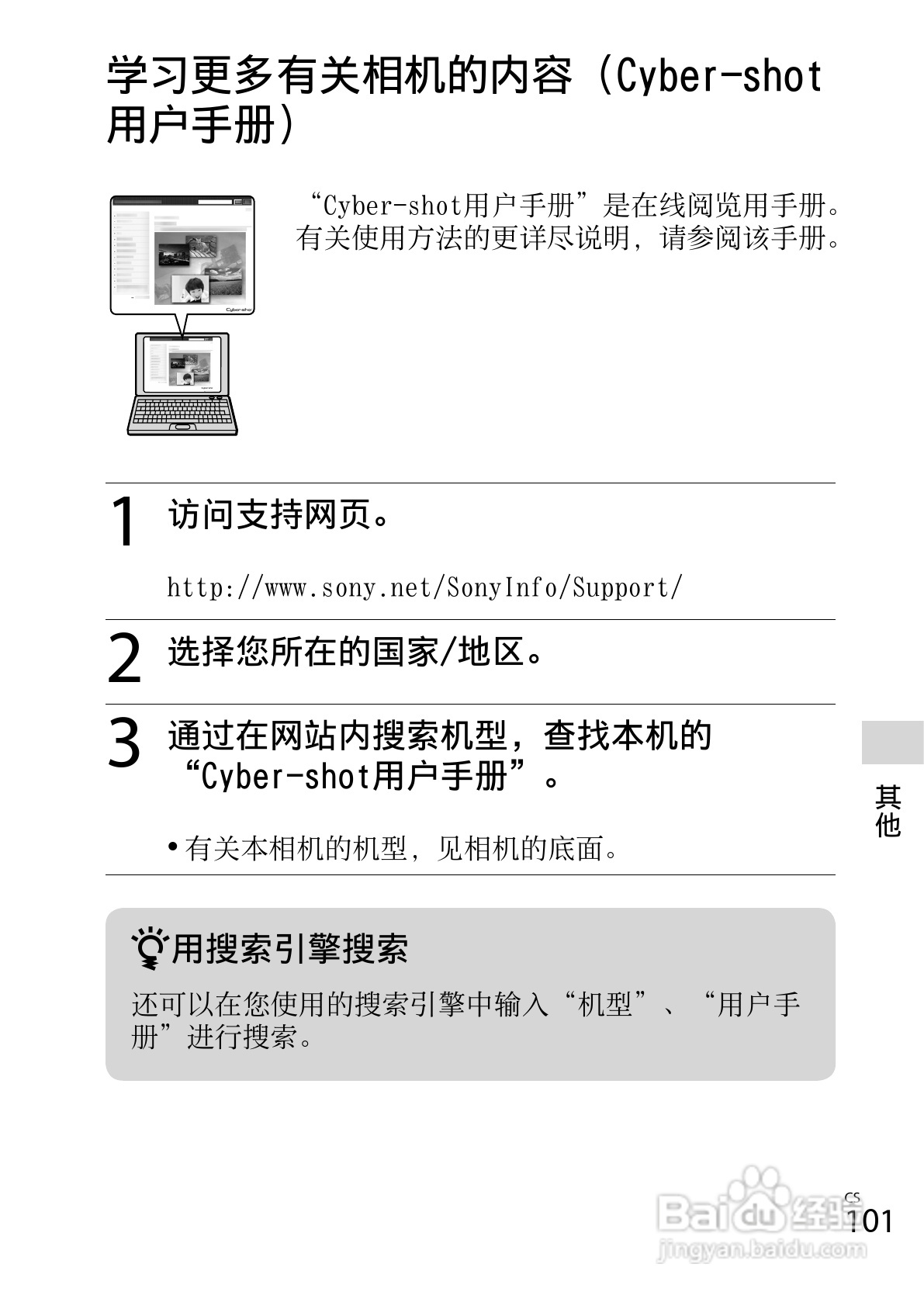 SONY DSC-RX100数码相机说明书:[11]