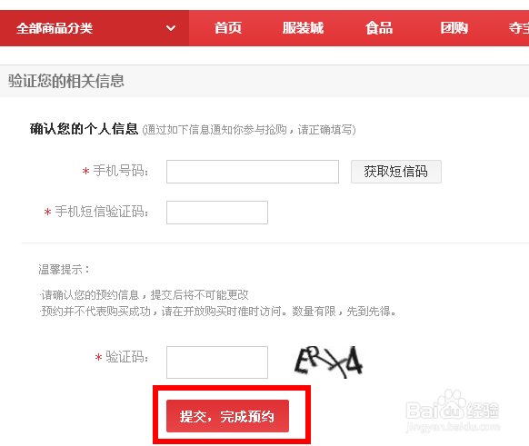 优酷路由宝怎么购买