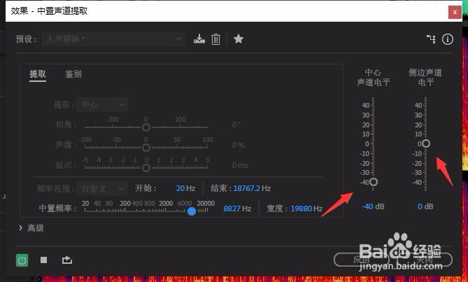 Au怎样消除音乐人声提取伴奏