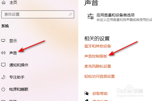 笔记本电脑外放无声音怎么办