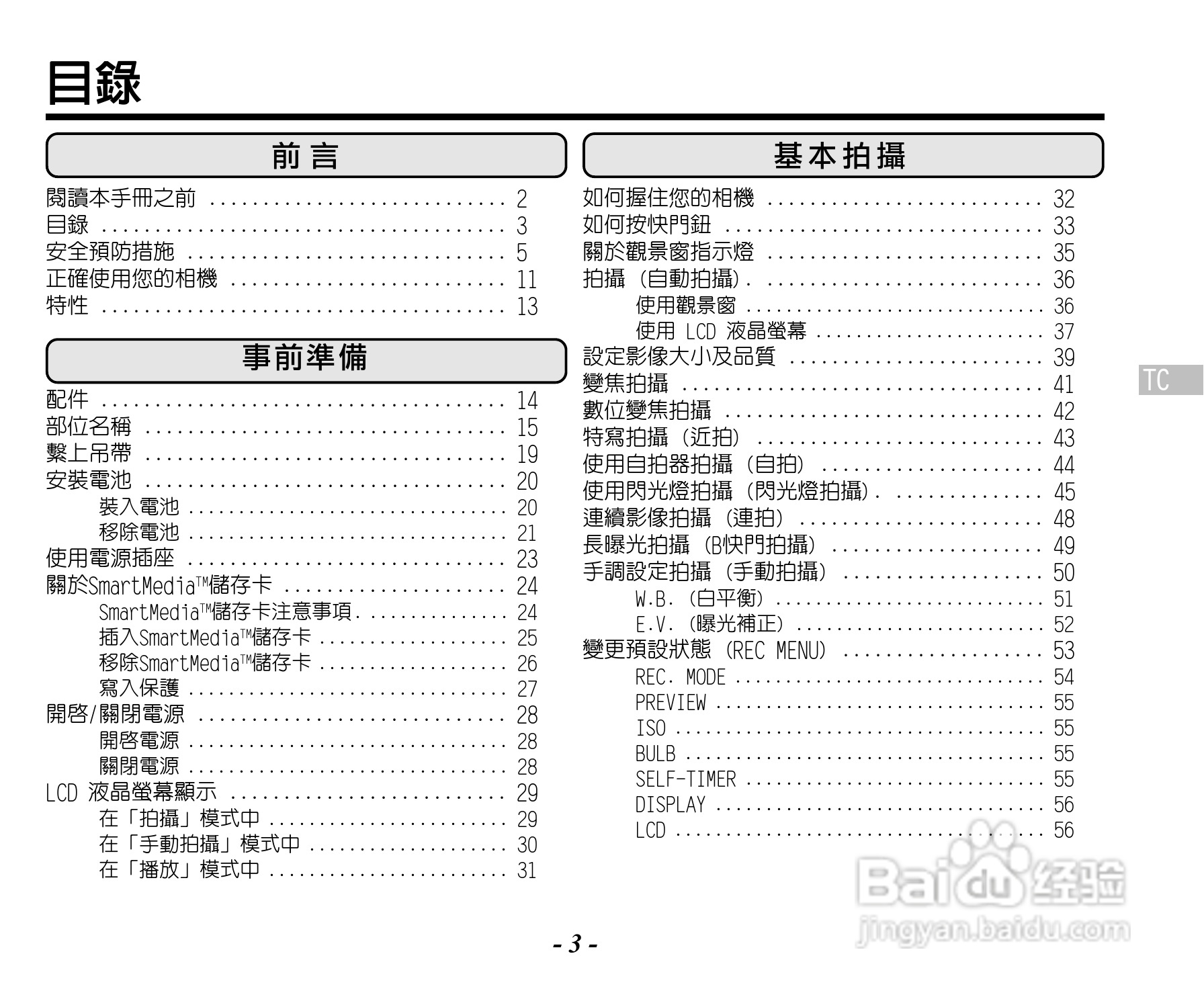 Caplio RR120数码相机用户手册:[1]