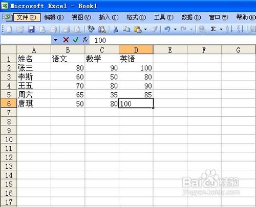 如何用excel做图表