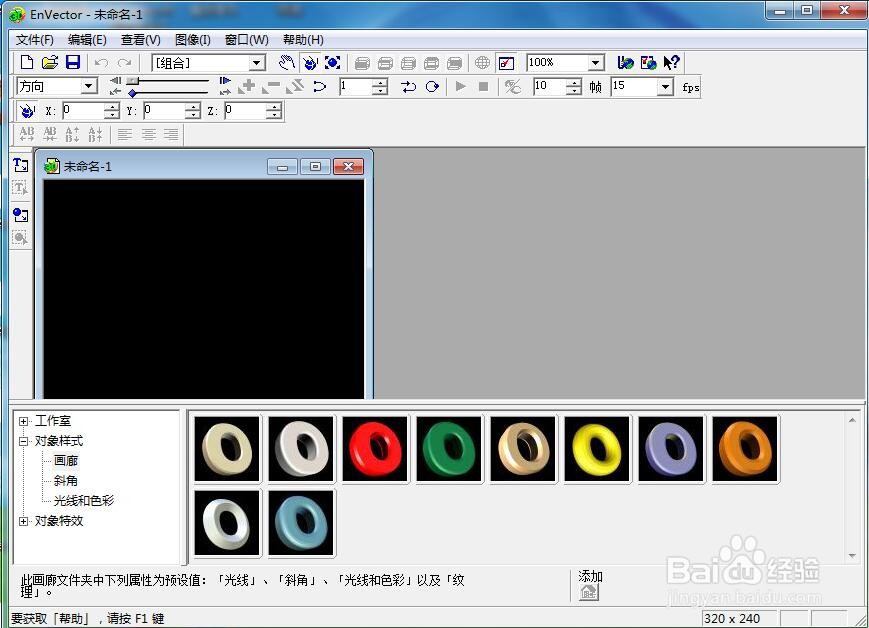 在envector中给文字添加红色斜角和跳舞样式