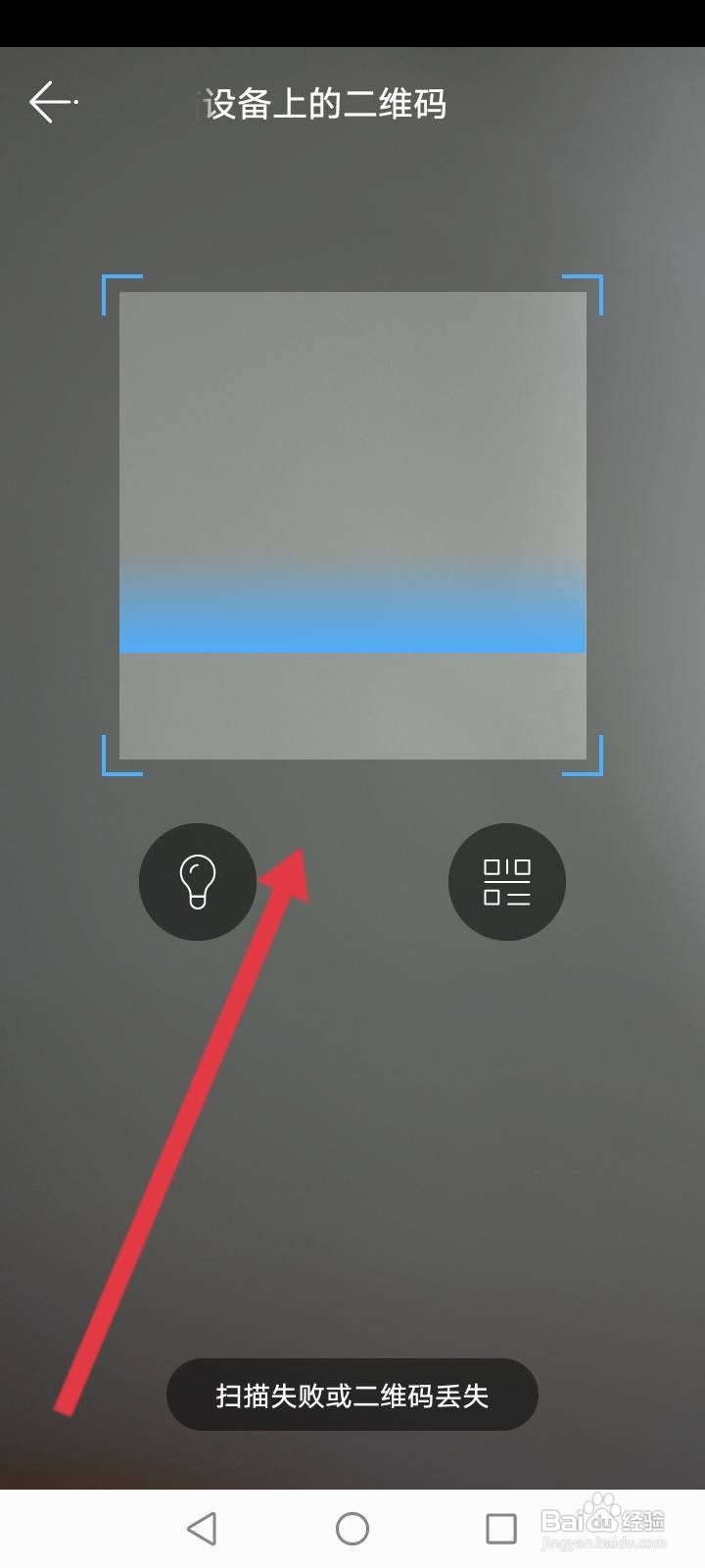 云视通怎么添加设备