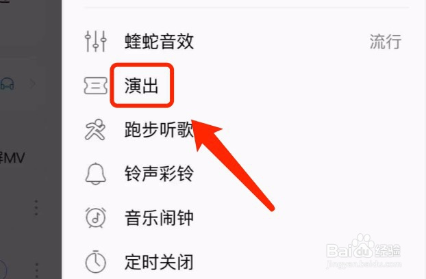 酷狗音乐如何查看某个城市有哪些演出