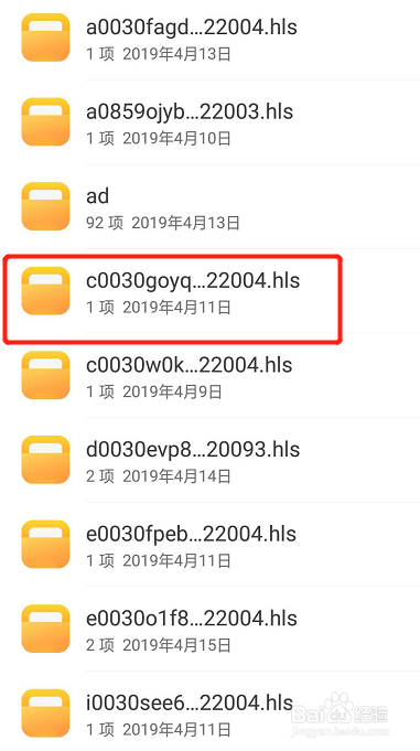 手机腾讯视频缓存文件在哪存放