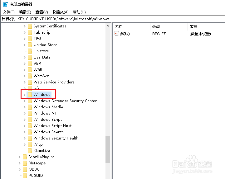 Win10当Alt+Tab 不能正常切换窗口如何解决