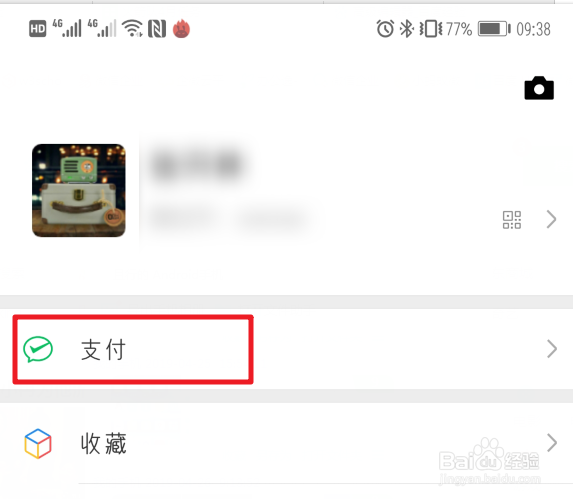 微信怎样绑定社保卡 微信怎样解绑社保卡?