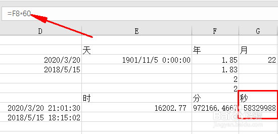 EXCEL中时间差的算法