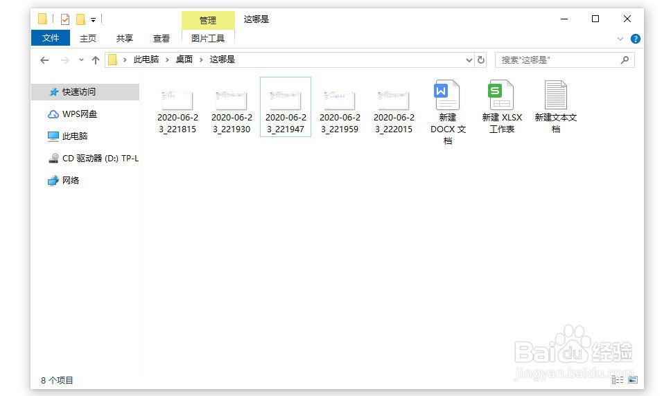 win10怎么查看文件后缀名