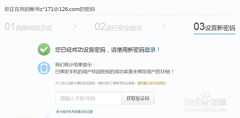 如何登陆邮箱和找会密码