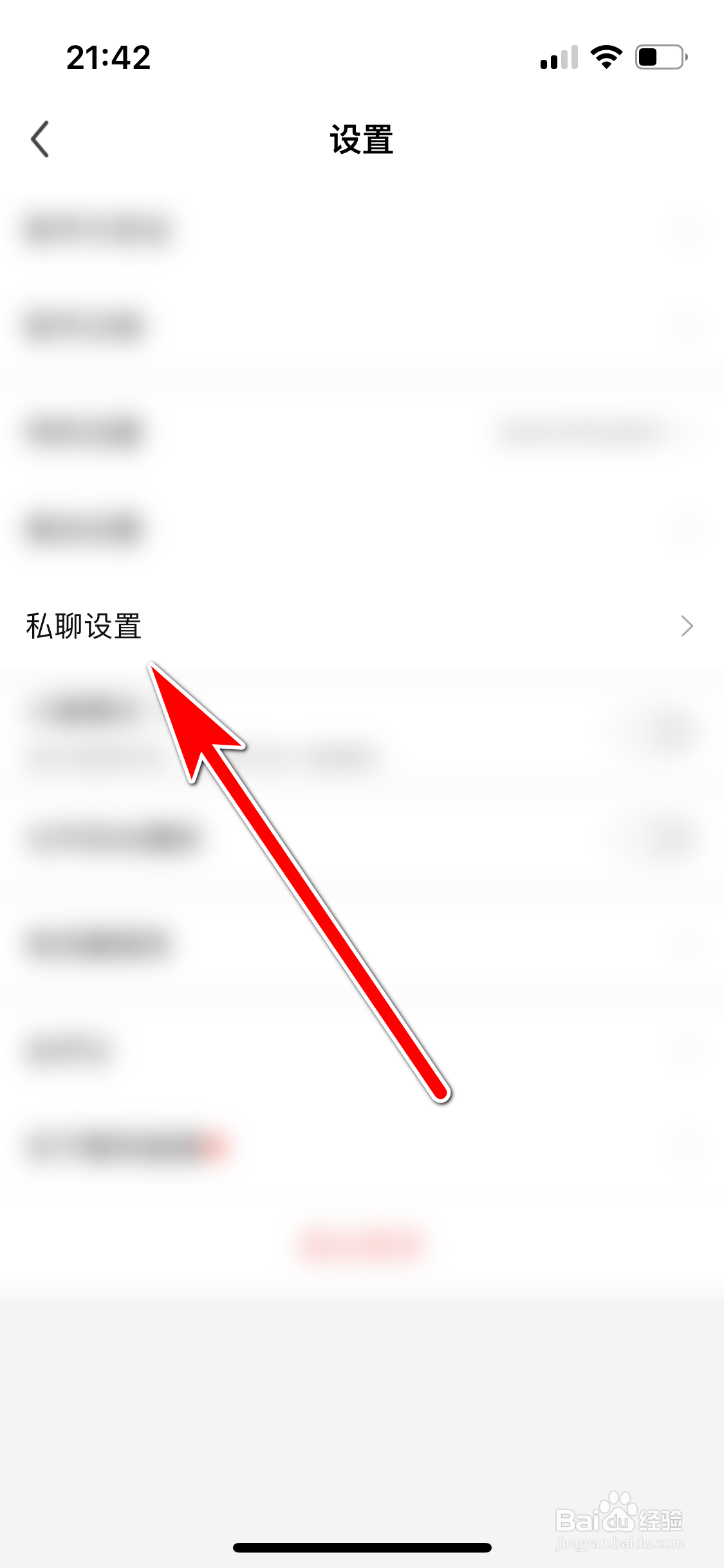 酷狗直播如何允许所有人私聊我