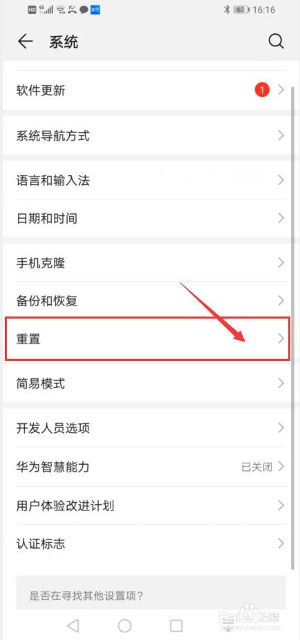 华为手机一开机就是系统恢复