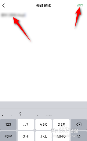 网易公开课怎么修改昵称