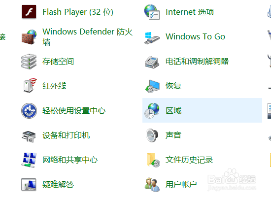 win10电脑怎么开启关闭防火墙？