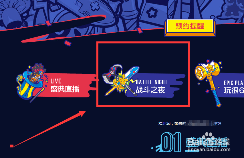lol玩很6奖励怎么领取