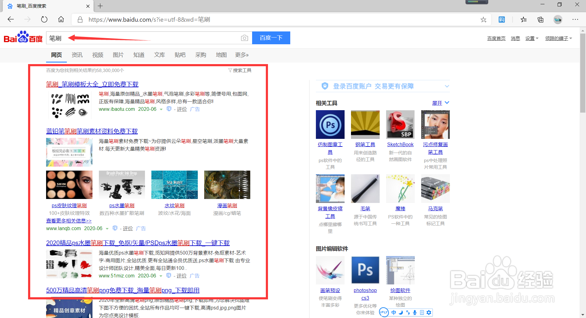 如何制作印章字体？