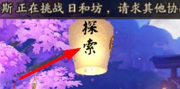 阴阳师刷经验去哪最快