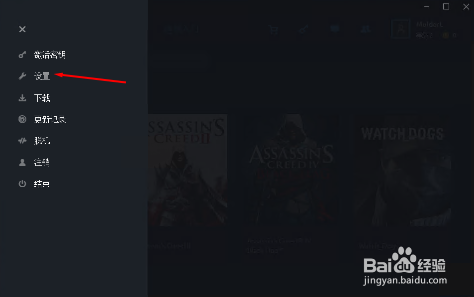 uplay如何绑定steam
