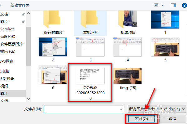 如何用wps将图片转换为文字