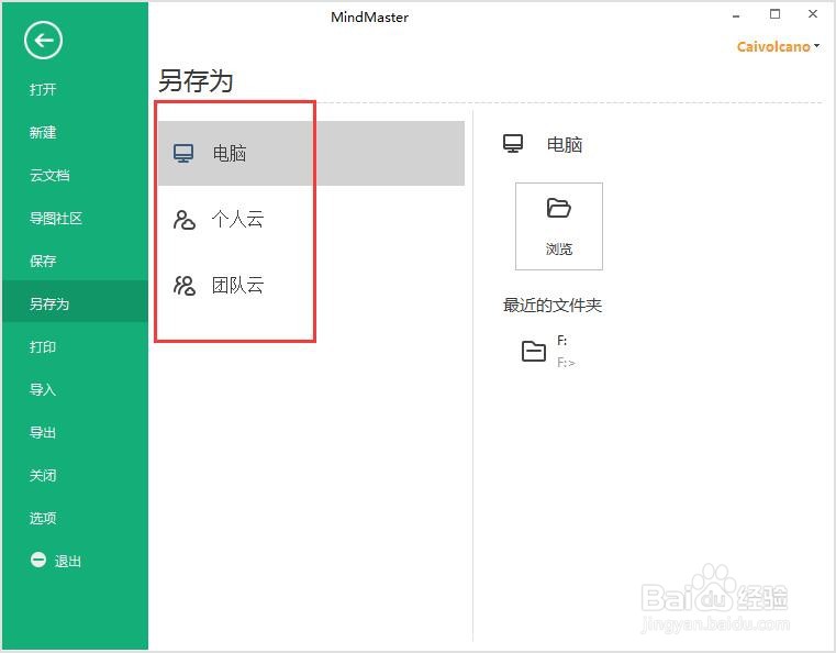 新手如何使用MindMaster做简单思维导图？
