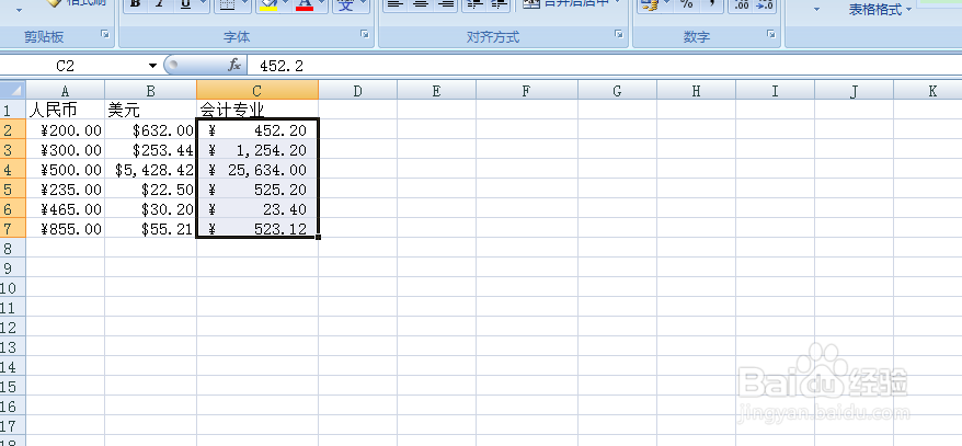 怎么设置货币数字格式