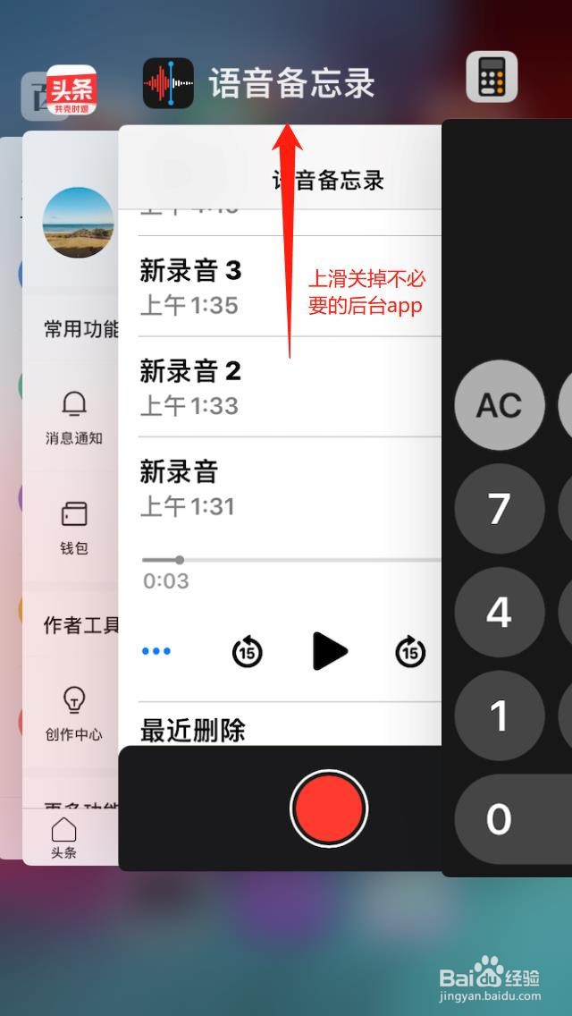 iphonex玩王者发热解决