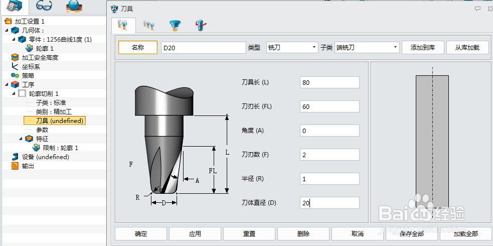 三维CAD/CAM中望3D如何应用在数控曲线磨床上