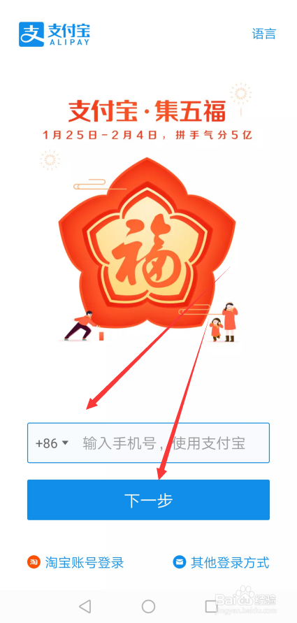 2019支付宝五福卡在哪 我的福卡怎么查看花花卡