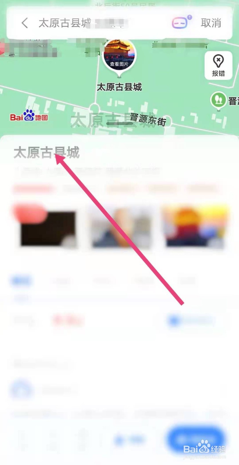 太原古县城停车攻略