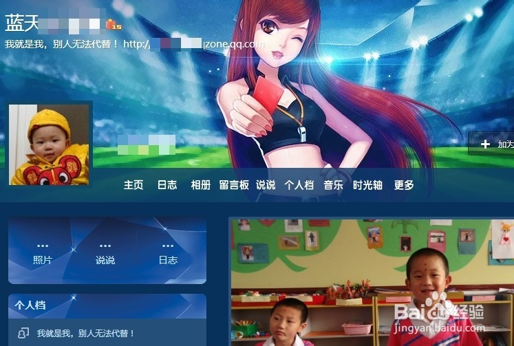 qq2013怎么进空间