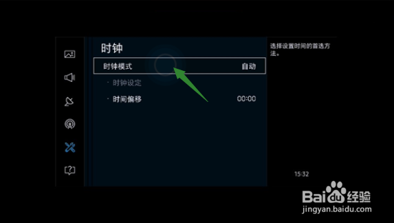 三星电视怎么设置系统时间和日期