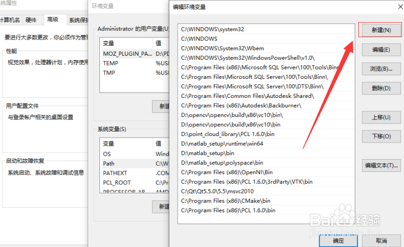 Windows10系统怎么样设置环境变量