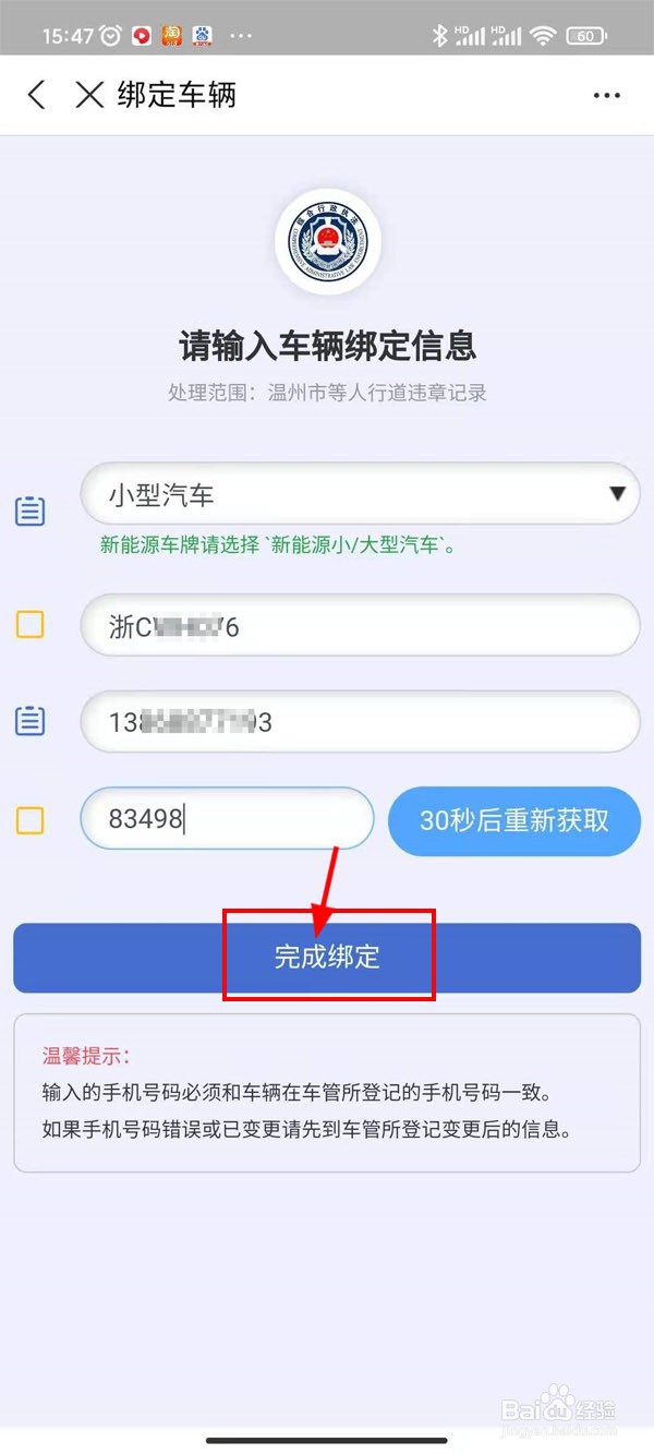 支付宝的人行道违停处理违章停放流程怎么操作