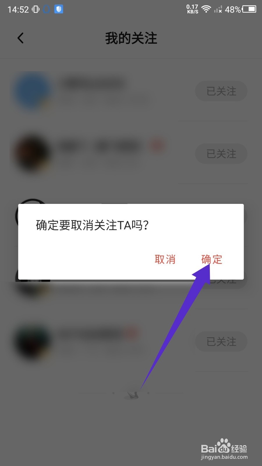 新片场怎么取消关注
