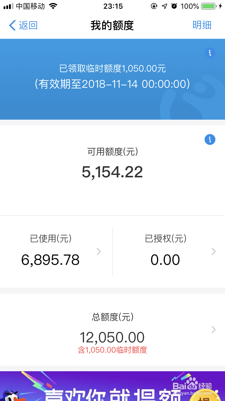 支付宝双十一花呗怎么提升额度